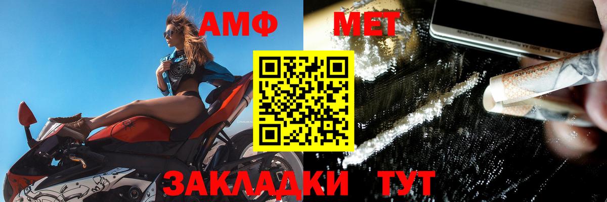 Amphetamine VHQ Павлово