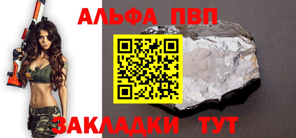 APVP СК КРИС  Вход с VPN  Павлово  A PVP кристаллы 
