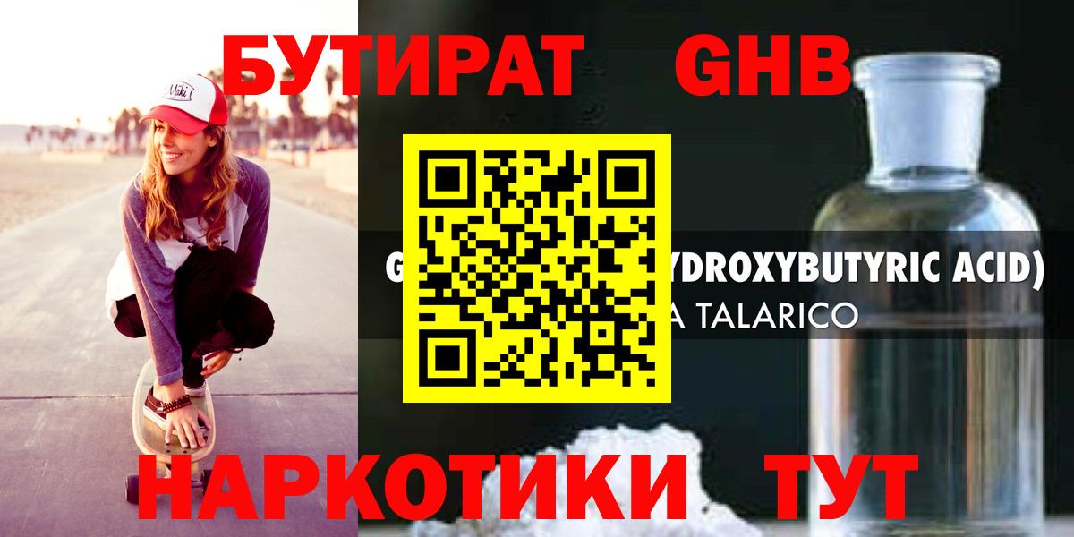 Бутират оксана Павлово