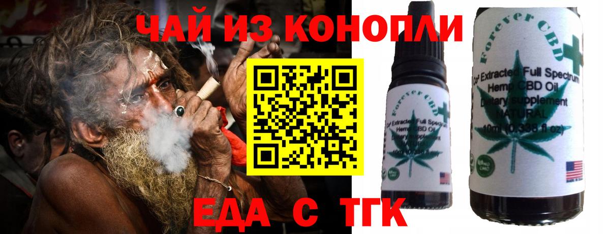 Павлово  Cannafood марихуана  Вход с VPN 