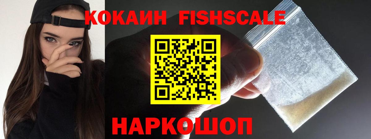 КОКАИН Эквадор Павлово