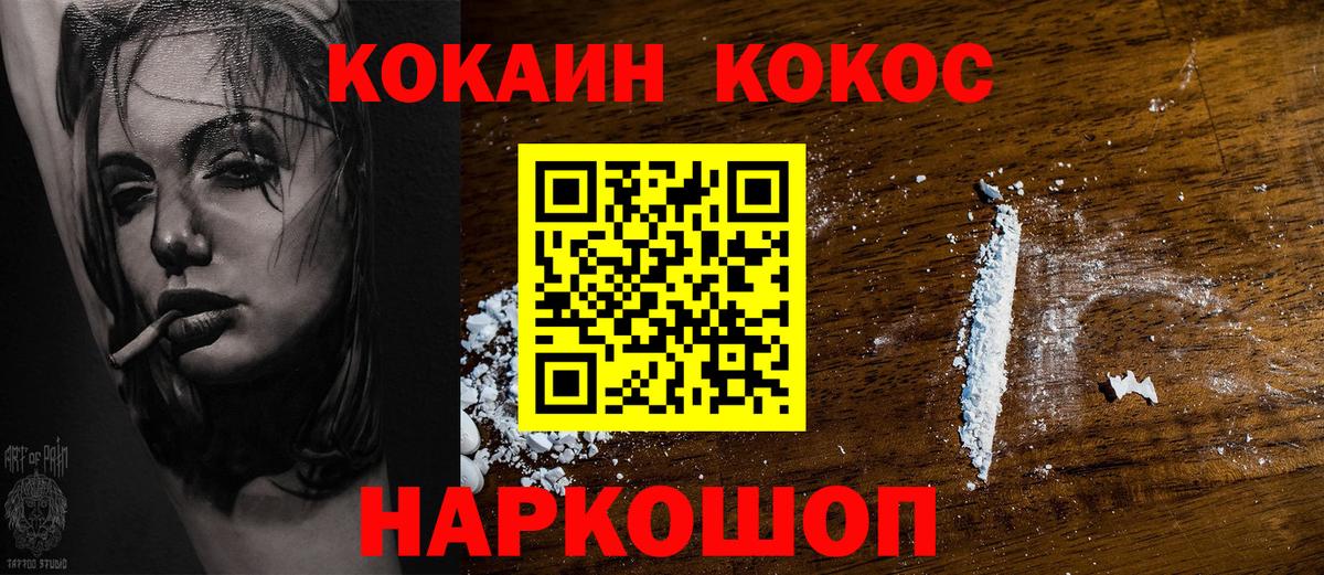 COCAIN  Вход с VPN  Павлово  Cocaine 98%  Кокаин Колумбийский 