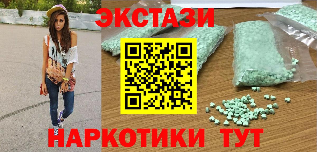 Ecstasy  маркетплейс какой сайт  Экстази Cube  Павлово  Ecstasy Philipp Plein  Вход с VPN 