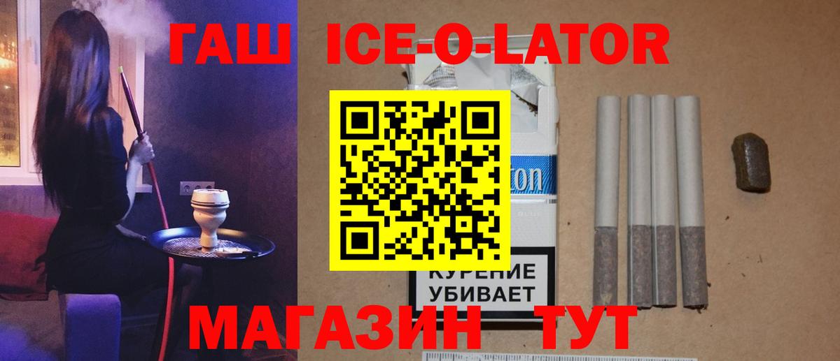 ГАШ гашик  Вход с VPN  ГАШИШ Cannabis  Павлово 