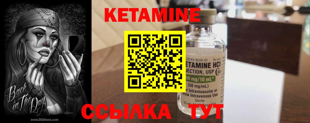Кетамин VHQ Павлово