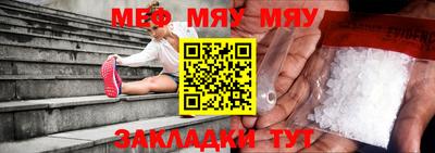 мяу мяу мука Пушкино