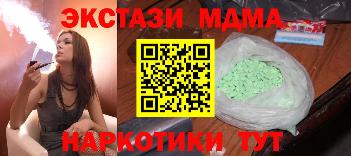 Павлово  МДМА  МДМА Molly  Вход с VPN  МДМА кристаллы 