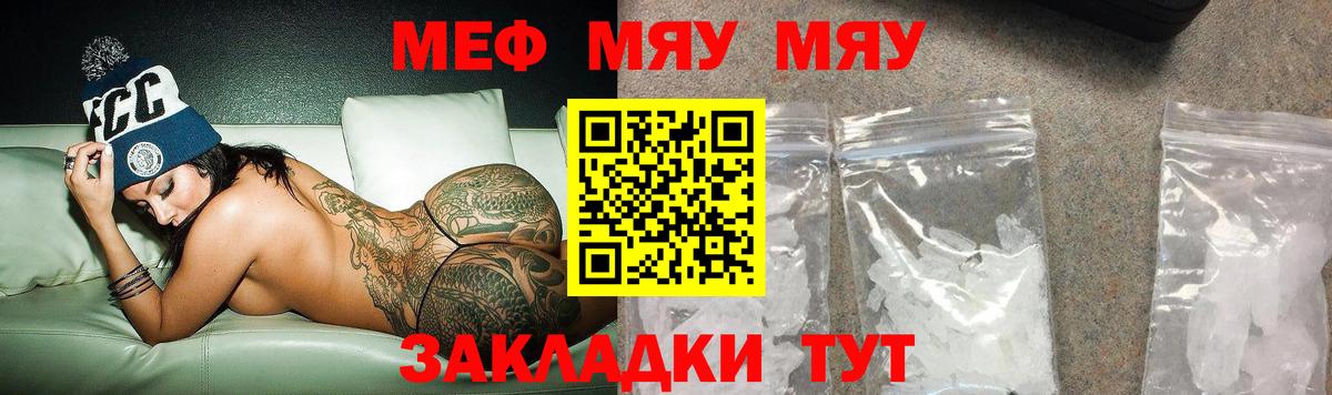 Мефедрон мука Павлово