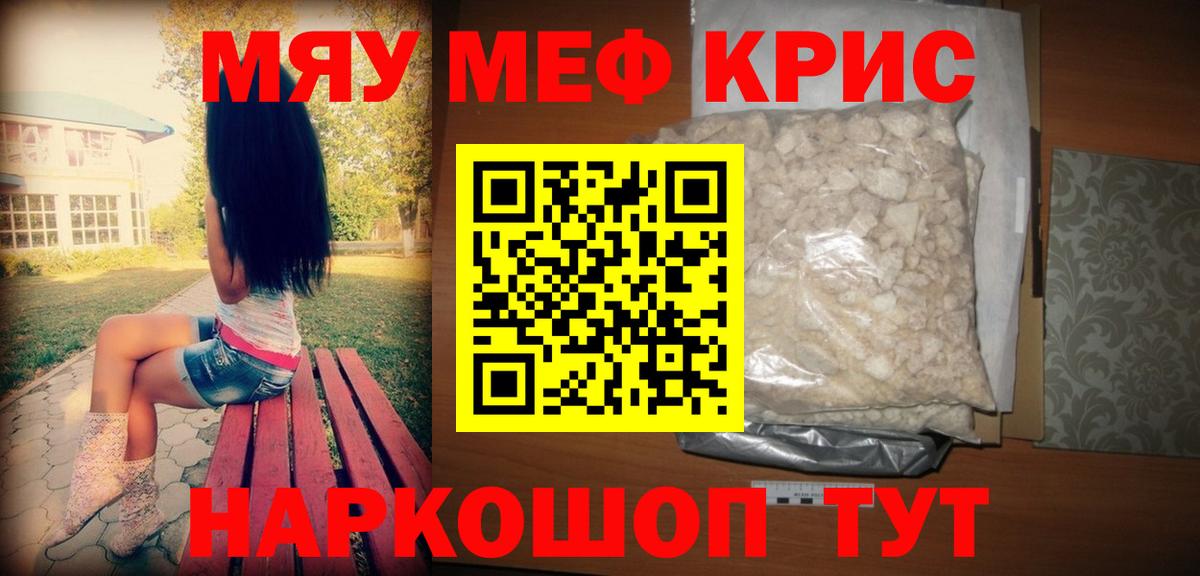 Павлово  наркотики  МЯУ-МЯУ  Меф кристаллы  Вход с VPN  Мефедрон кристаллы 