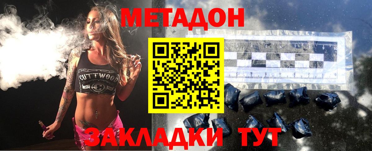 МЕТАДОН мёд  Вход с VPN  Павлово  МЕТАДОН белоснежный 
