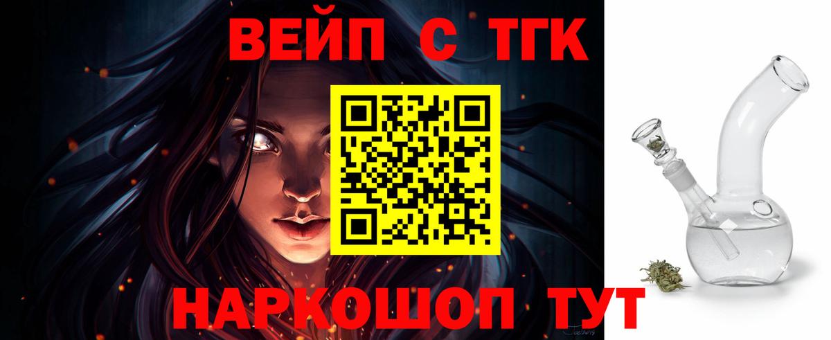 Дистиллят ТГК концентрат Павлово