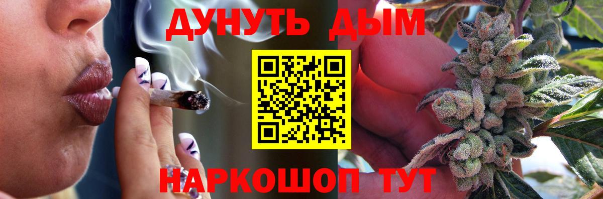 Шишки марихуана сатива Павлово